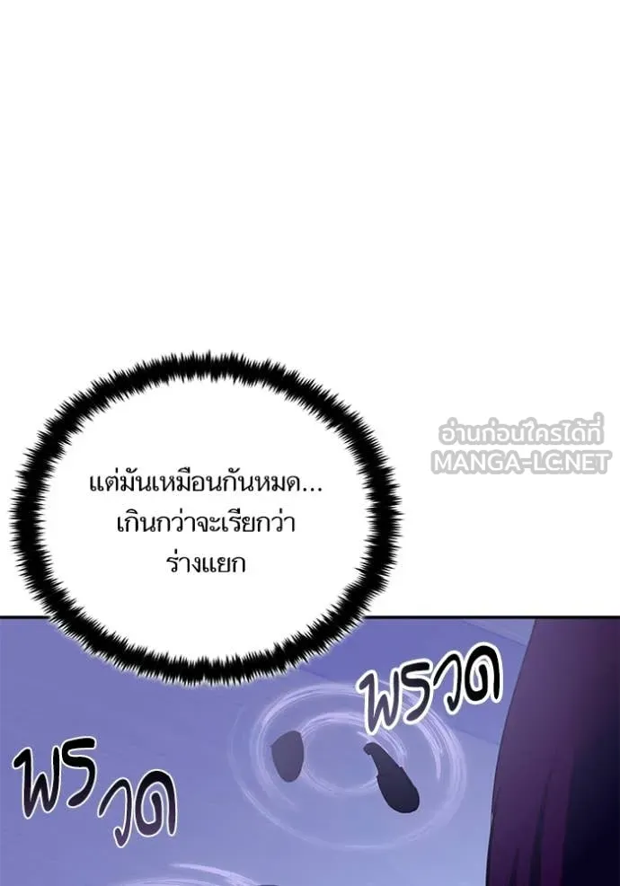 Return to Player Chap 213 - Next Chap 214