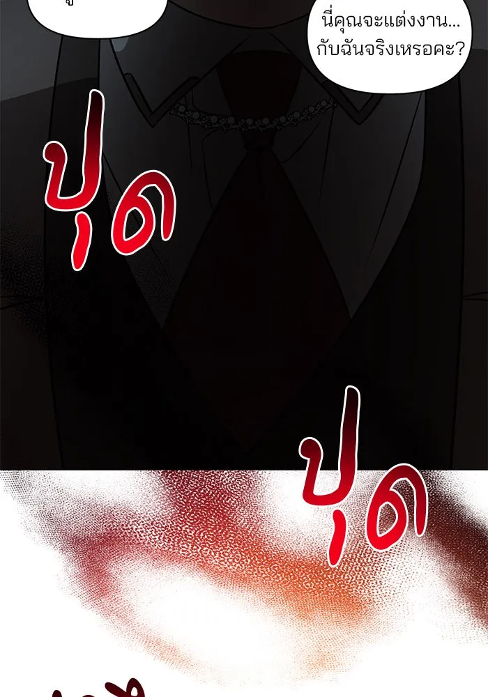 The Academy Is Doomed Chap 75 - Next Chap 76