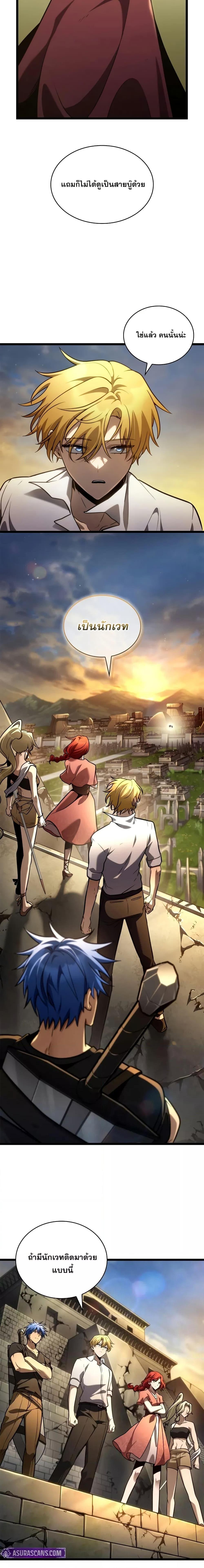 Infinite Mage Chap 118 - Next Chap 119