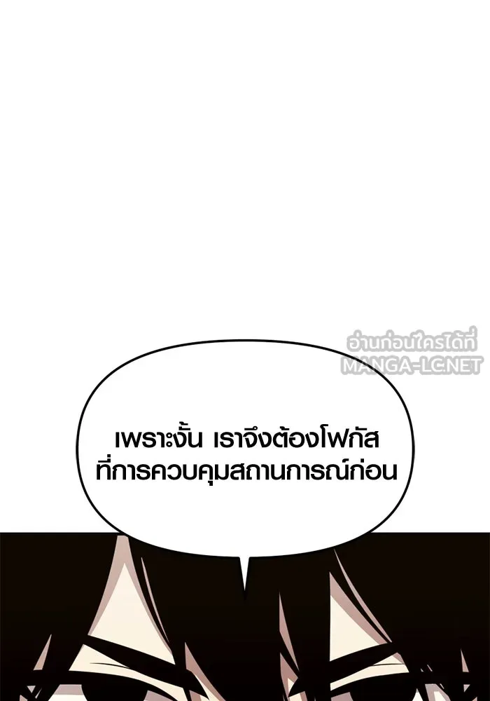 I Obtained a Mythic Item – พลิกชะตาคว้าไอเทมระดับเทพ Chap 126 - Next Chap 127