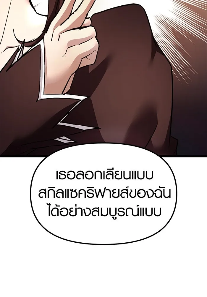 I Obtained a Mythic Item – พลิกชะตาคว้าไอเทมระดับเทพ Chap 6 - Next Chap 7