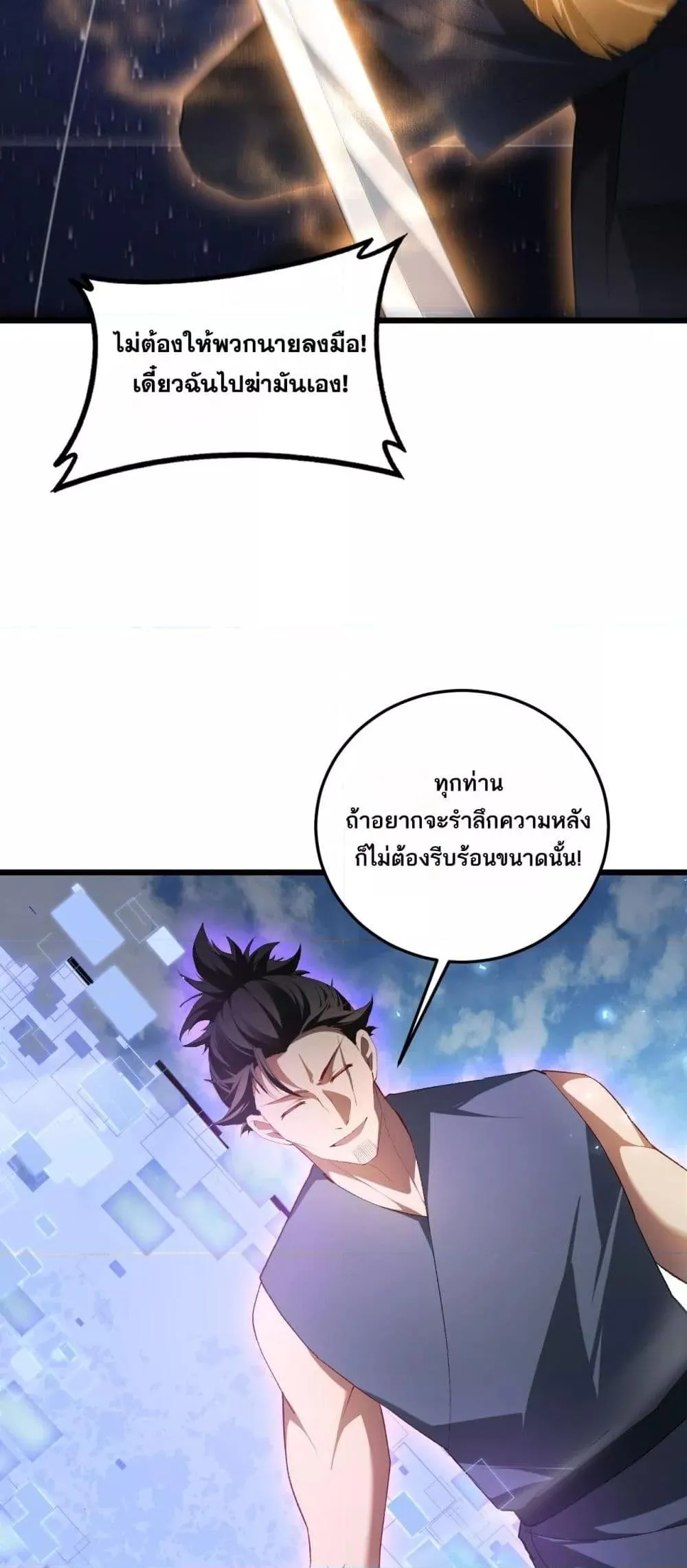 Overlord of Insects Chap 67 - Next Chap 68