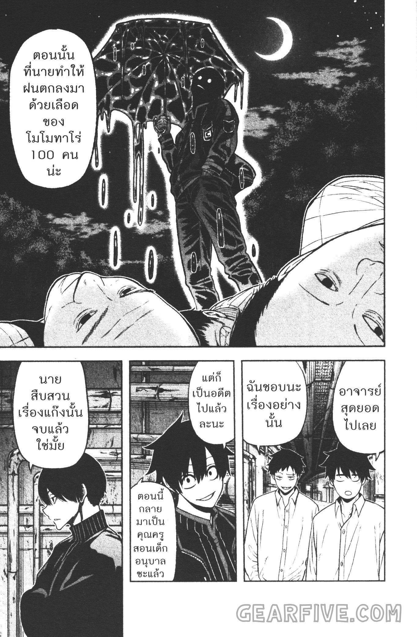 Tougen Anki Chap 42 - Next Chap 43