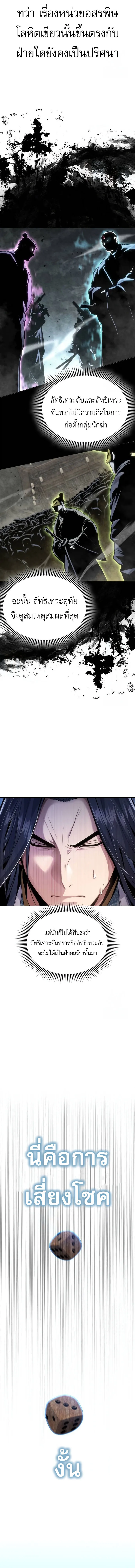 Regression of the Yong Clan Heir Chap 15 - Next Chap 16