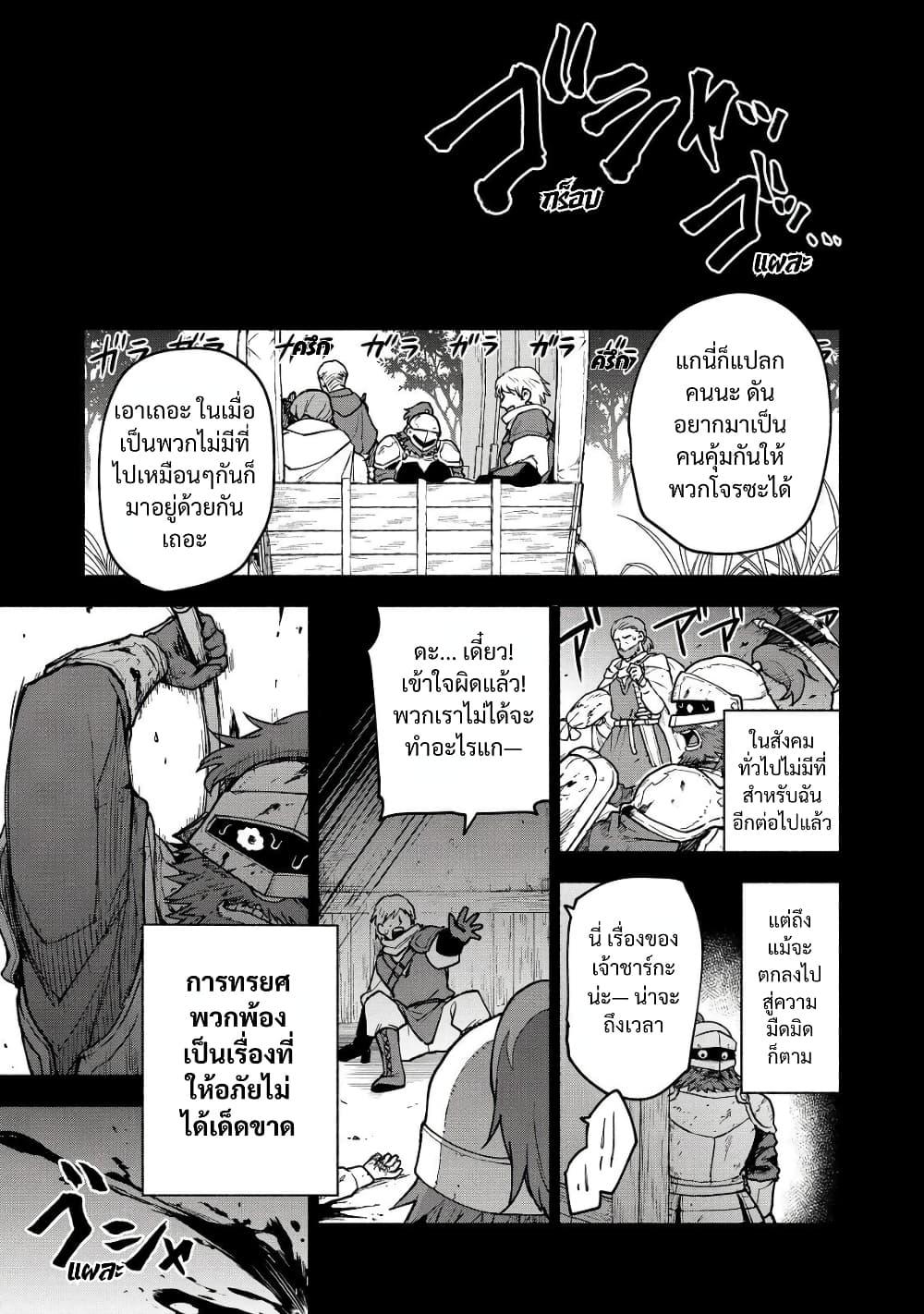 Otome Game no Heroine de Saikyou Survival @COMIC Chap 27 - Next Chap 28