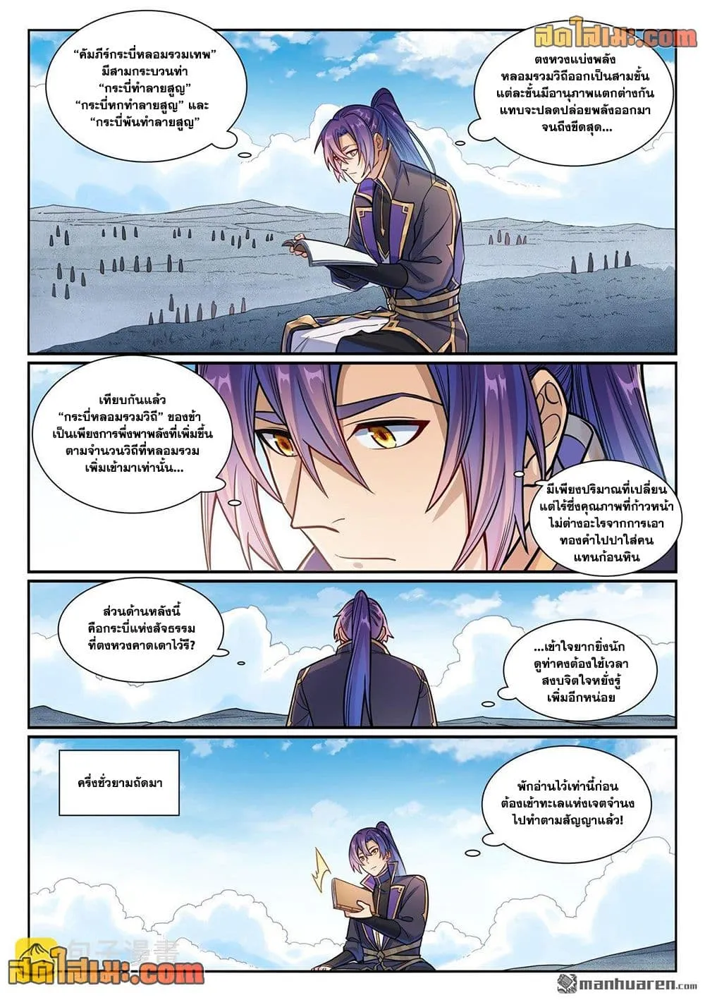 Bailian Chengshen Chap 1168 - Next Chap 1169