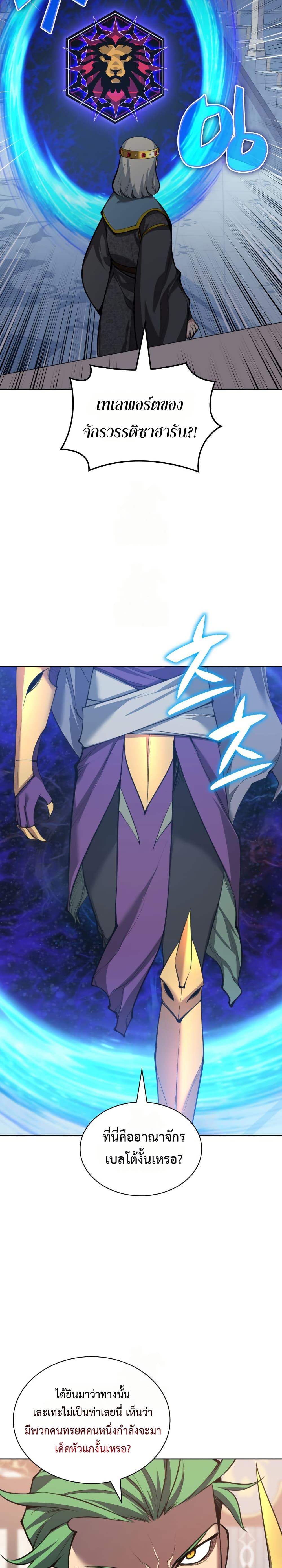 Overgeared Chap 314 - Next Chap 315