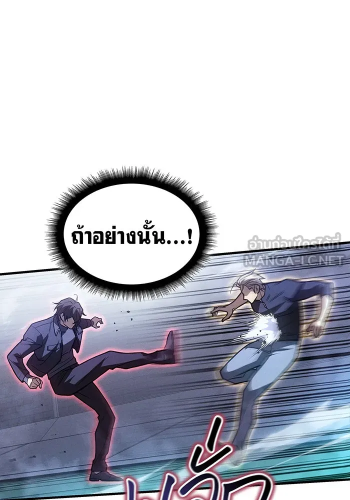 Regressing With the King’s Power – เกิดใหม่พร้อมพลังแห่งราชัน Chap 86 - Next Chap 87