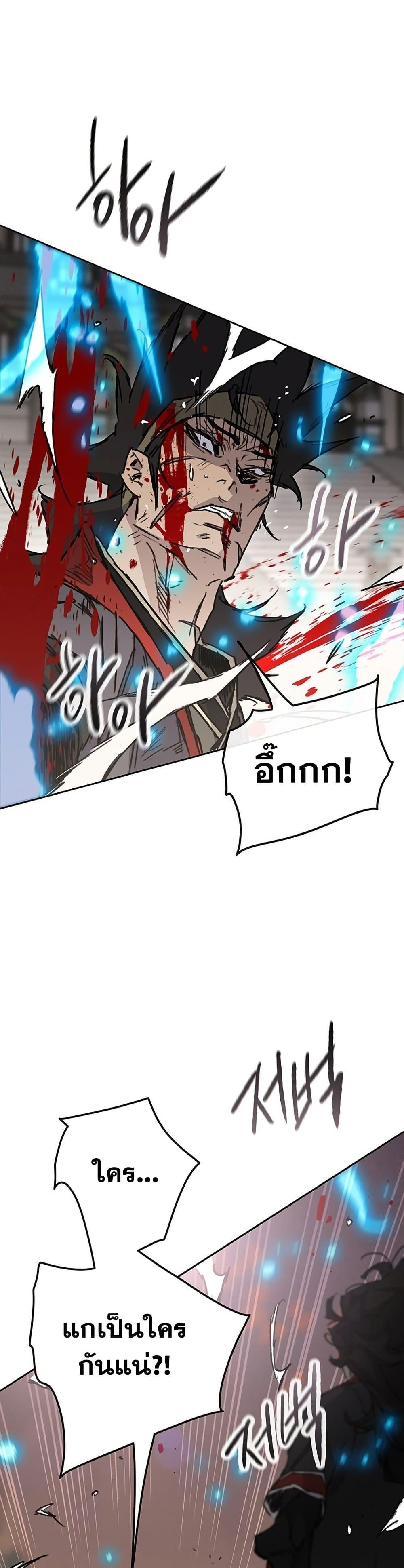 The Undefeatable Swordsman Chap 257 - Next Chap 258