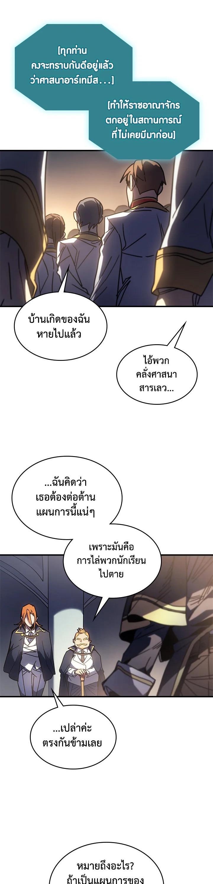 A Returner’s Magic Should Be Special Chap 235 - Next Chap 236