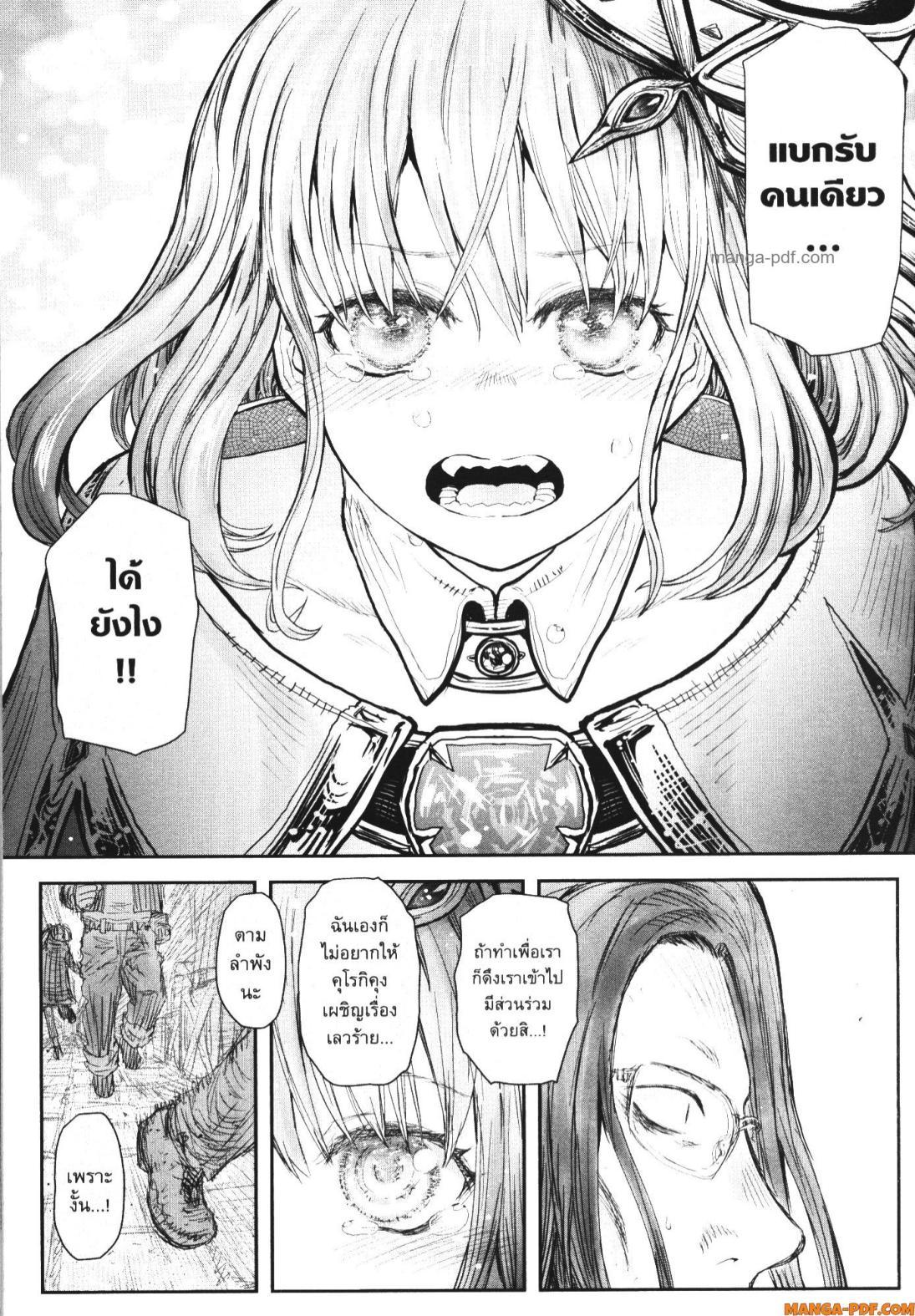 Isekai Ojisan Chap 54 - Next Chap 55