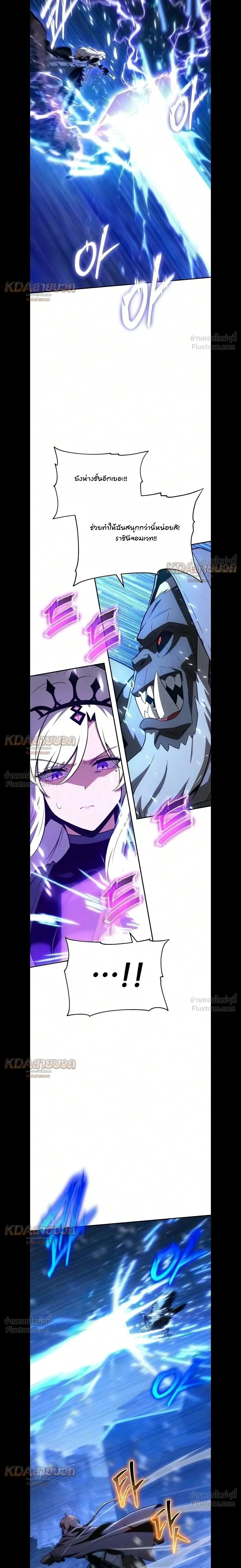 The Knight King Who Returned with a God Chap 181 - Next Chap 182