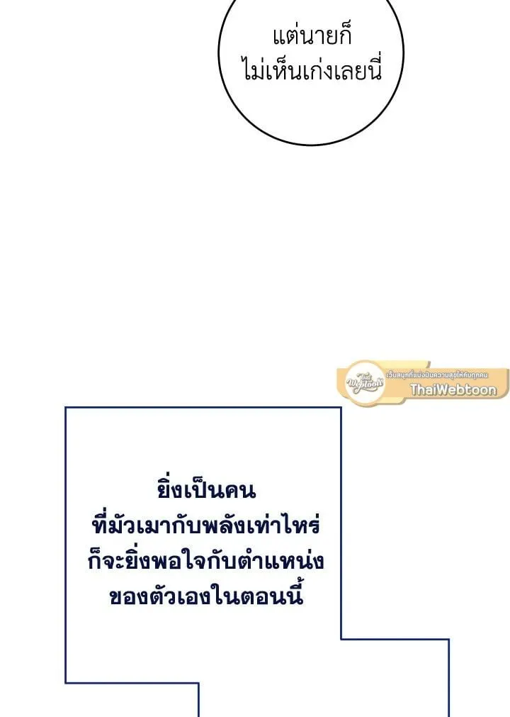 The Hero Returns Chap 94 - Next Chap 95