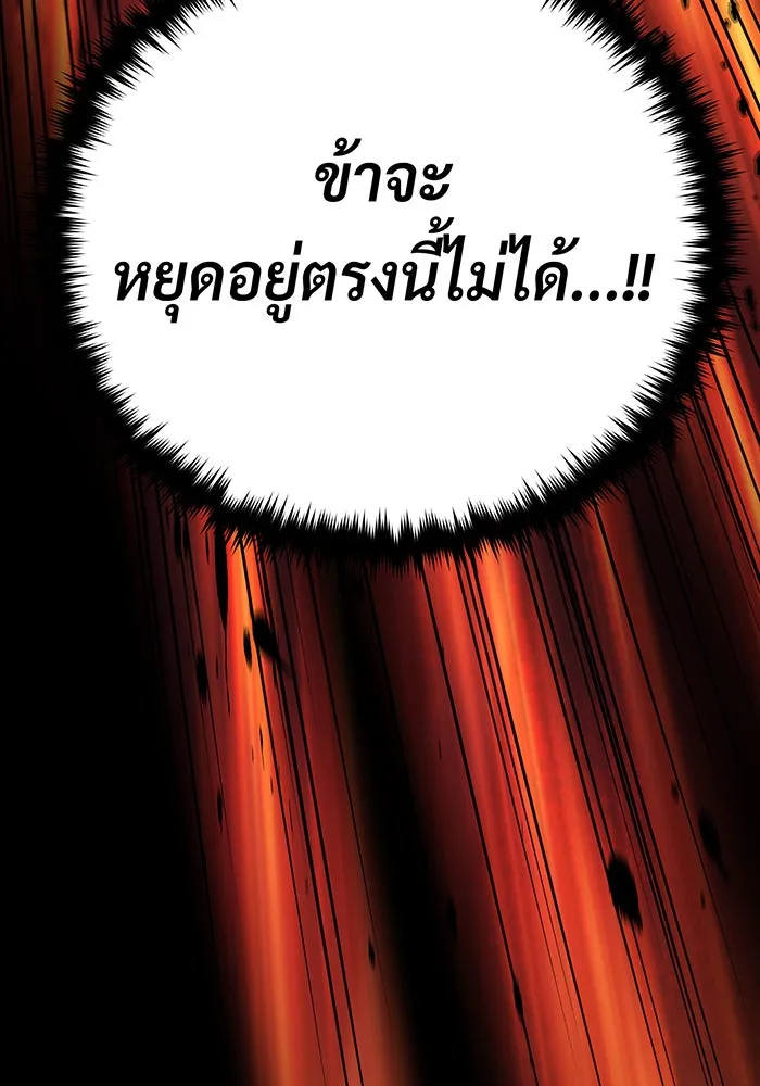The Dark Magician Transmigrates After 66666 Years – จอมเวทเกิดใหม่ในรอบ 66666 ปี Chap 144 - Next Chap 145