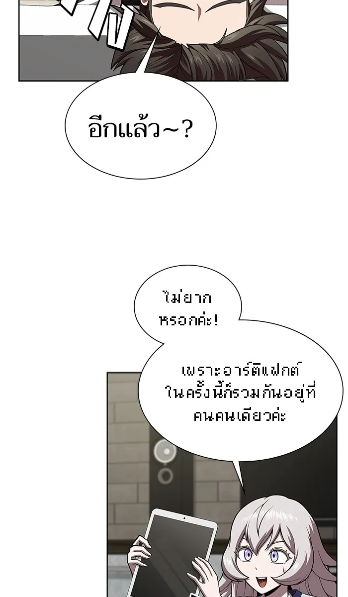 The Tutorial Tower of the Advanced Player – ผู้เล่นขั้นเทพแห่งหอคอยฝึกสอน Chap 83 - Next Chap 84