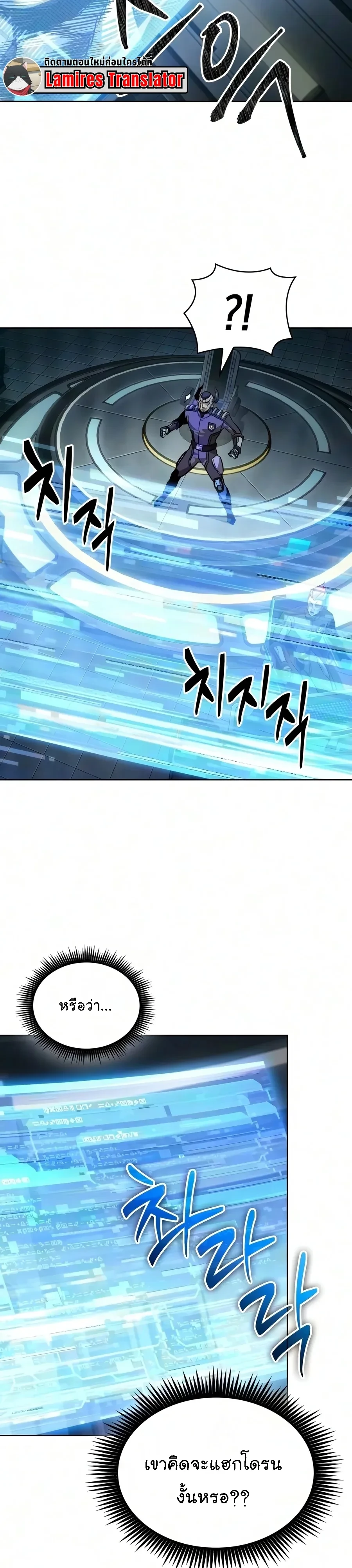 Nano Machine Chap 329 - Next Chap 330