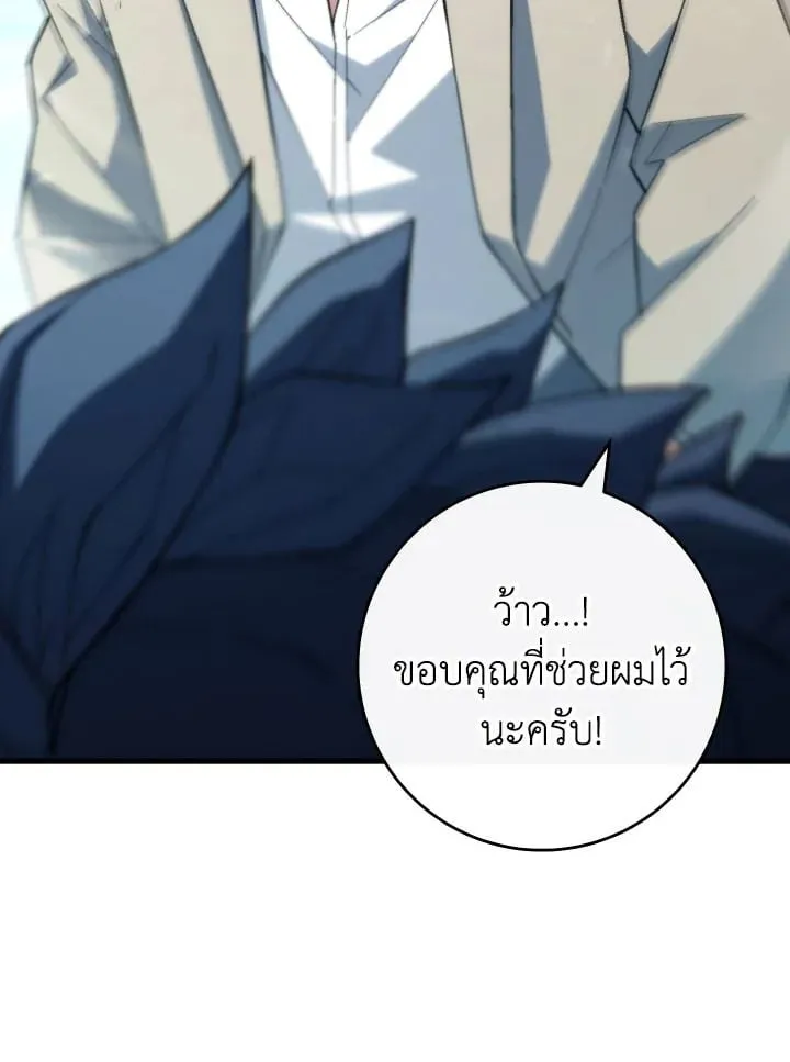 The Hero Returns Chap 96 - Next Chap 97
