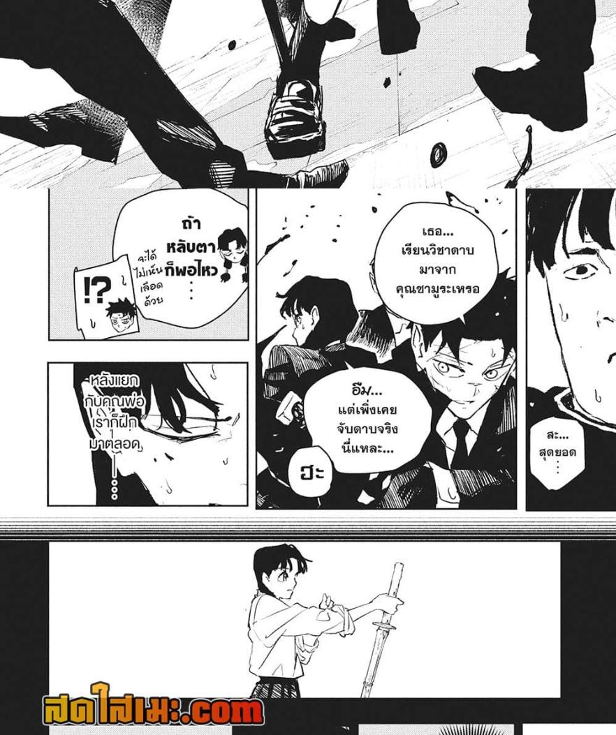 Kagurabachi Chap 74 - Next Chap 75