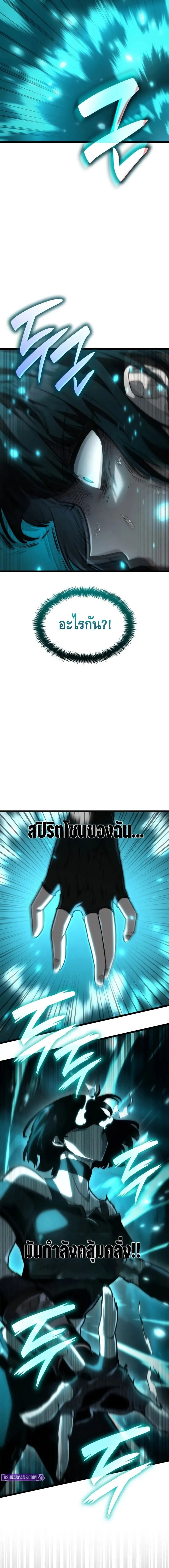 Infinite Mage Chap 138 - Next Chap 139