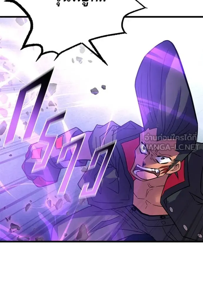 Villain To Kill Chap 199 - Next Chap 200