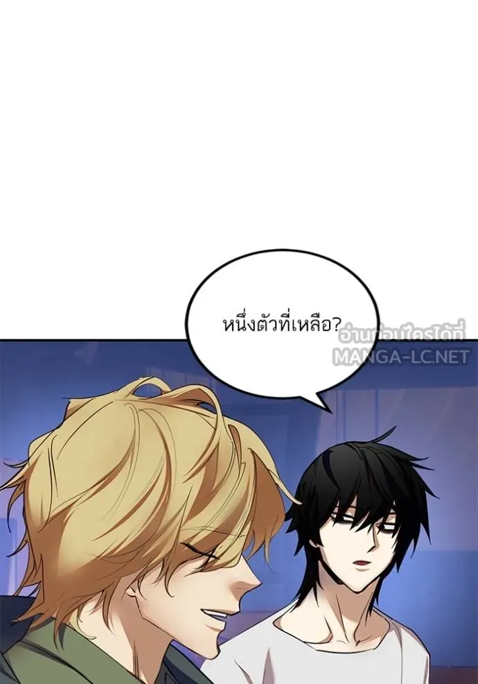 Return to Player Chap 183 - Next Chap 184