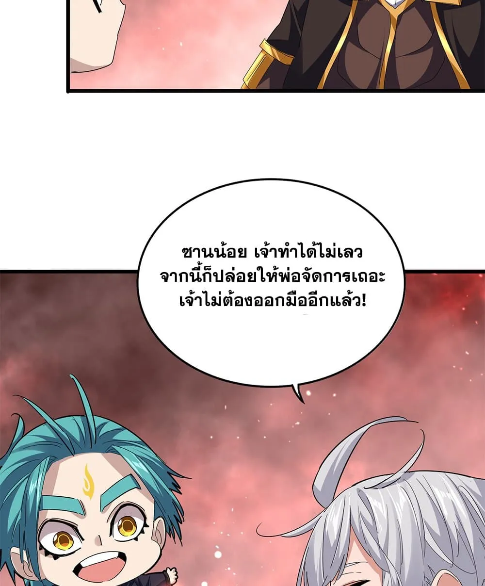 Magic Emperor Chap 774 - Next Chap 775