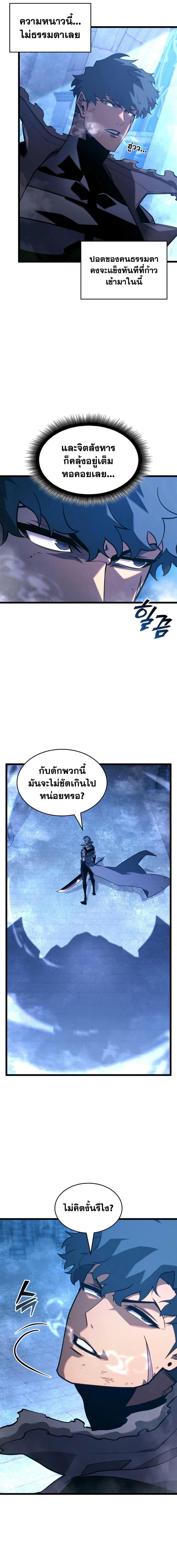 Return of the SSS-Class Ranker Chap 170 - Next Chap 171