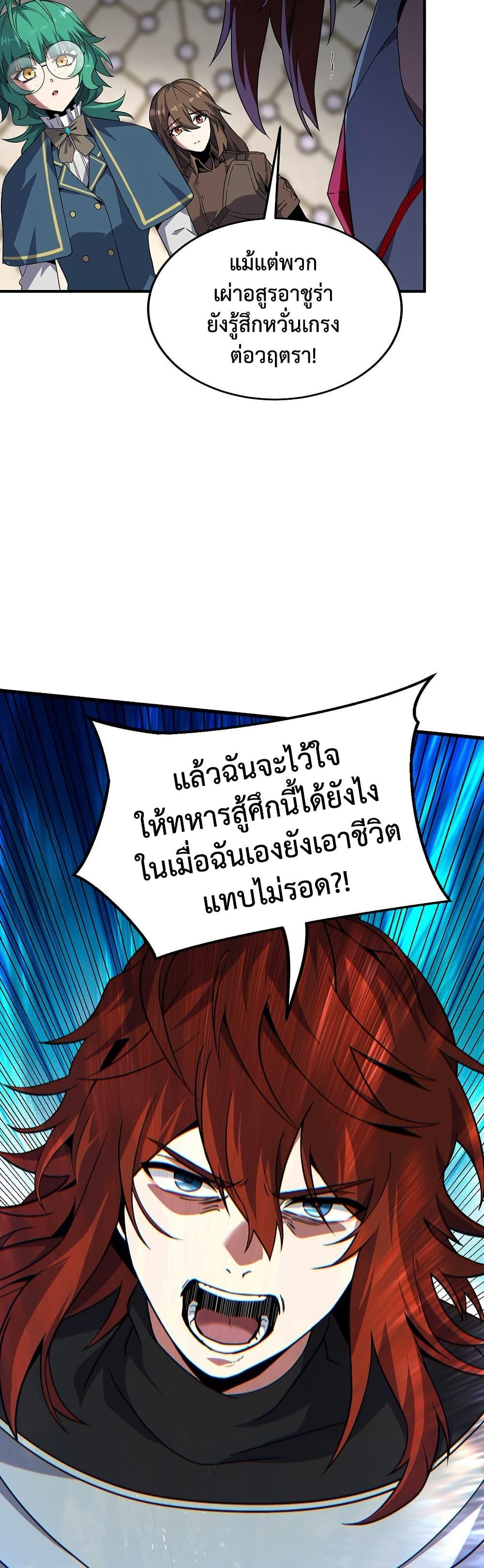 The Beginning After The End Chap 221 - Next Chap 222