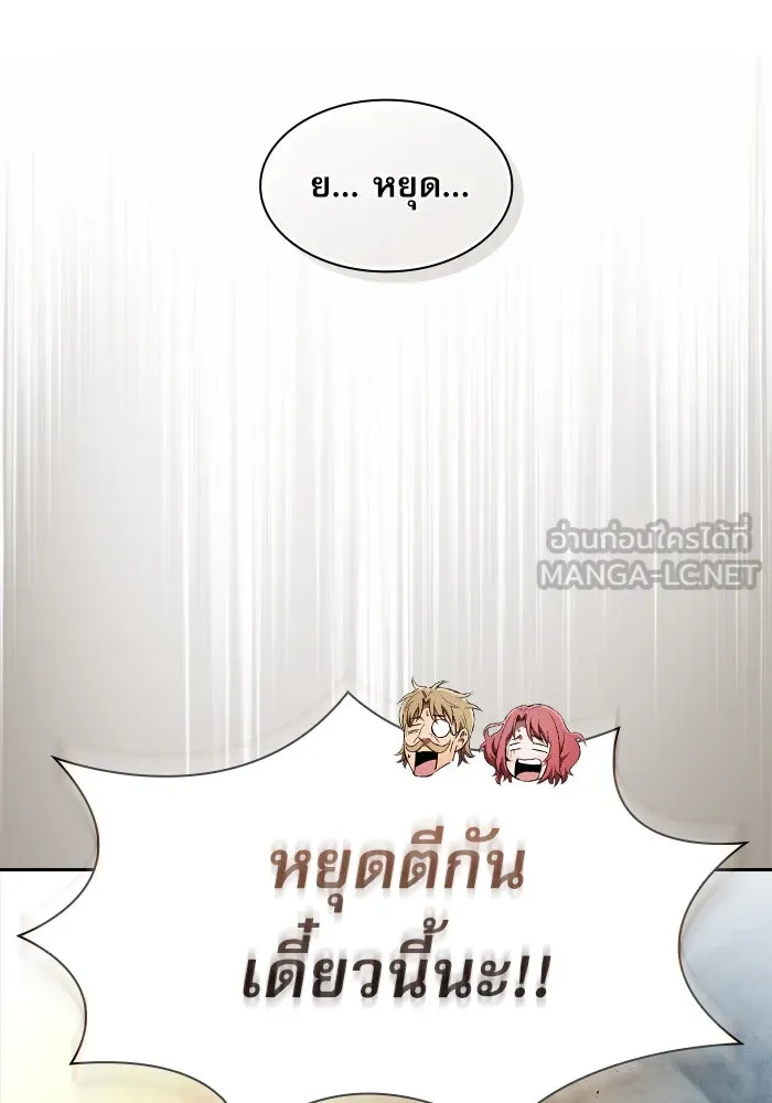 Academy’s Genius Swordmaster – นักดาบอัจฉริยะจากอะคาเดมี Chap 9 - Next Chap 10