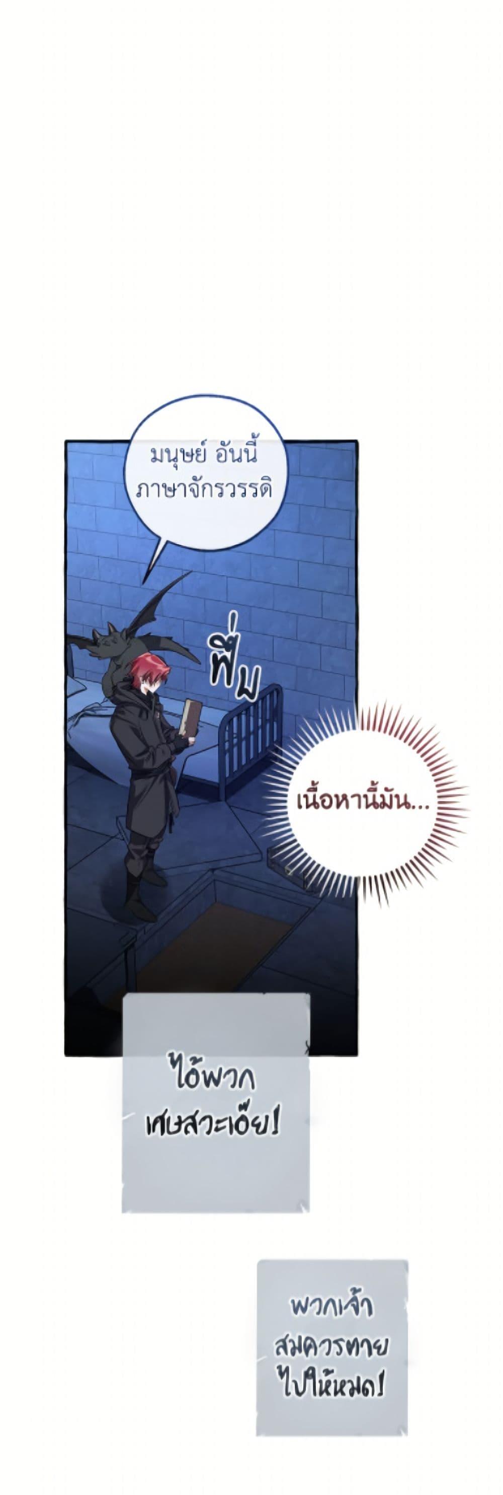 Trash of the Count’s Family Chap 172 - Next Chap 173