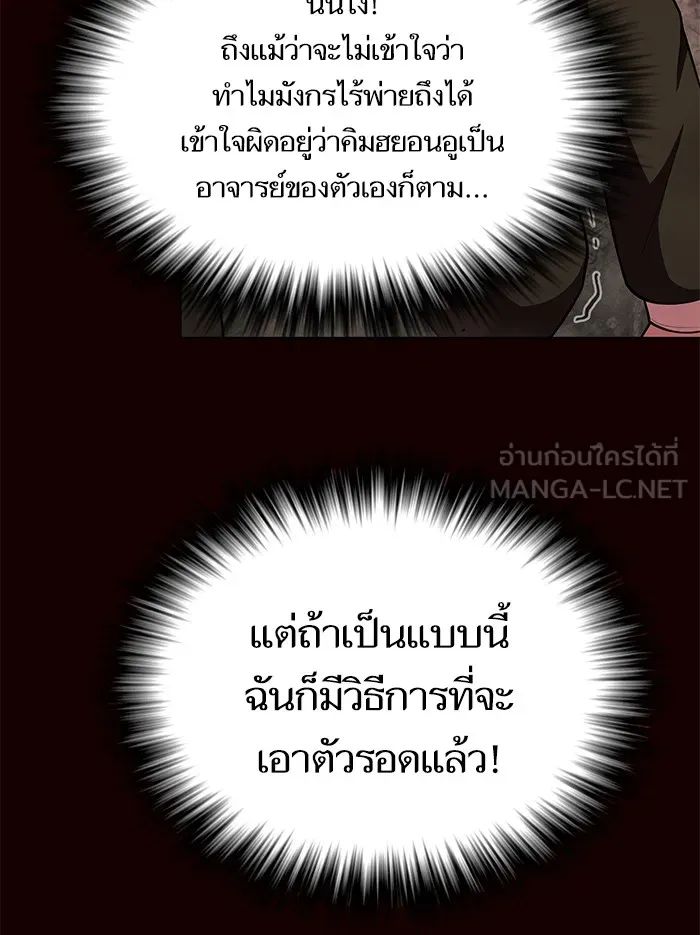 The Tutorial Tower of the Advanced Player – ผู้เล่นขั้นเทพแห่งหอคอยฝึกสอน Chap 44 - Next Chap 45