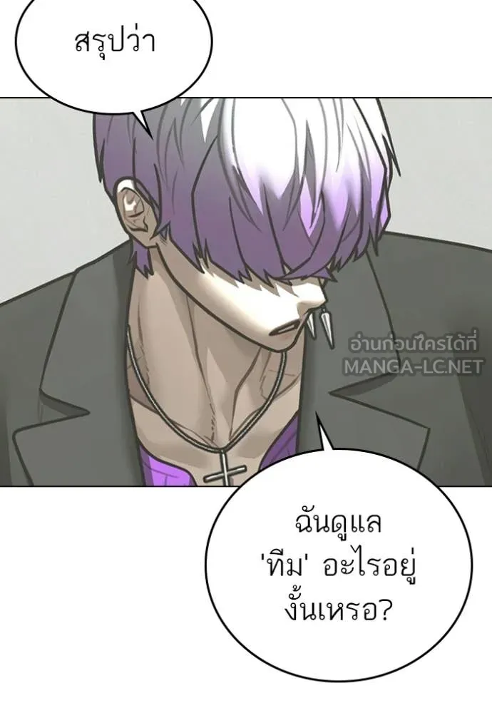 Reality Quest Chap 179 - Next Chap 180