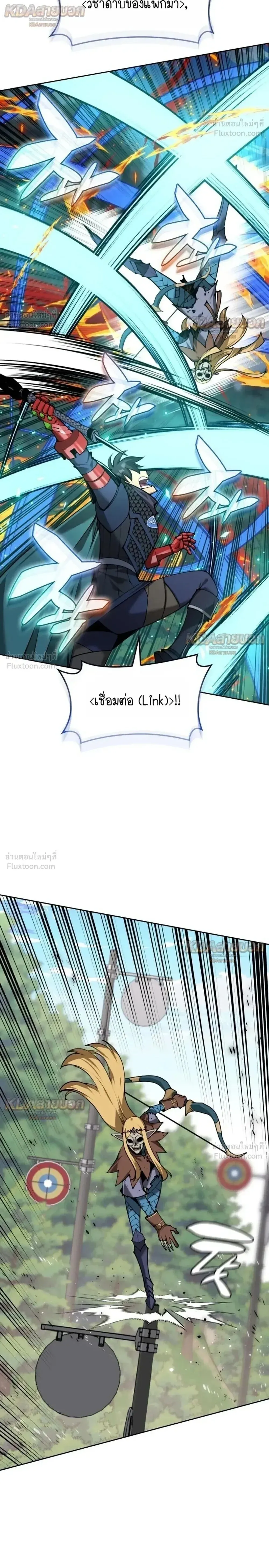 Overgeared Chap 331 - Next Chap 332