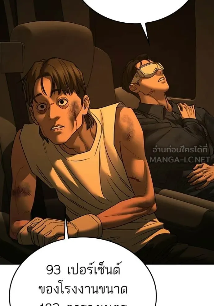 Reality Quest Chap 181 - Next Chap 182