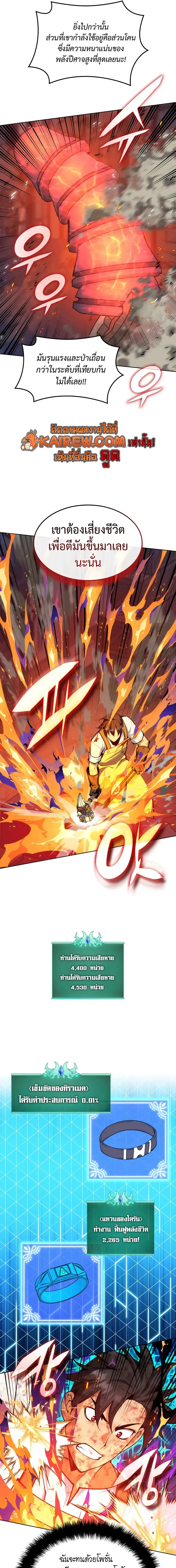 Overgeared Chap 321 - Next Chap 322
