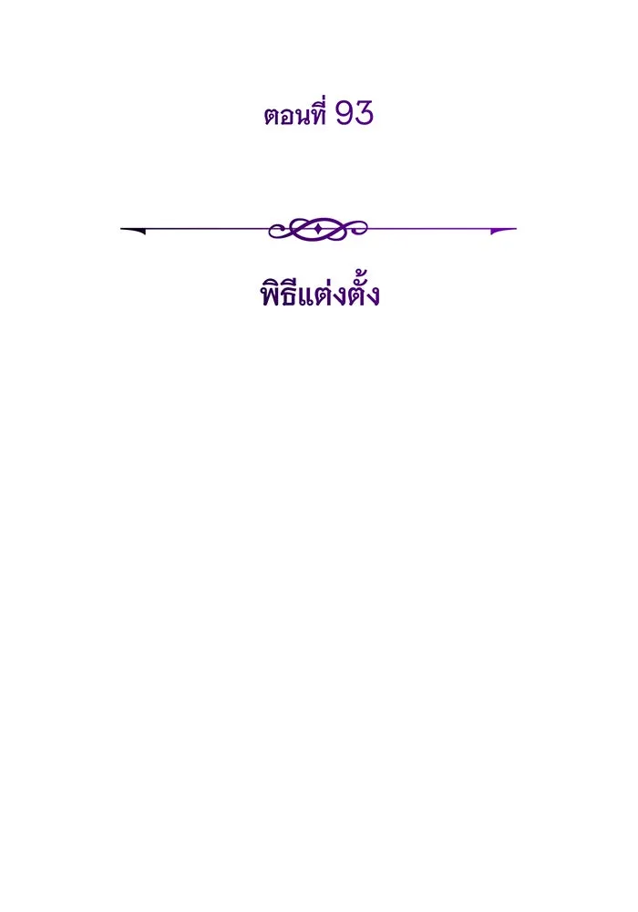 The Dark Magician Transmigrates After 66666 Years – จอมเวทเกิดใหม่ในรอบ 66666 ปี Chap 93 - Next Chap 94