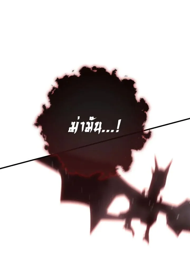 The Hero Returns Chap 85 - Next Chap 86