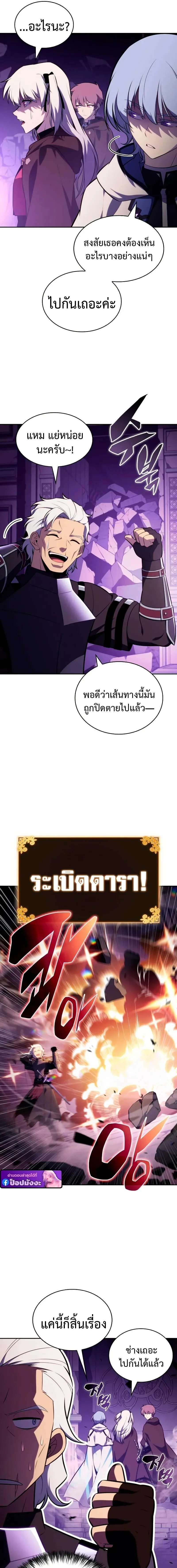 The Regressed Son of a Duke is an Assassin – ลูกชายคนเล็กของดยุกคือมือสังหาร Chap 113 - Next Chap 114