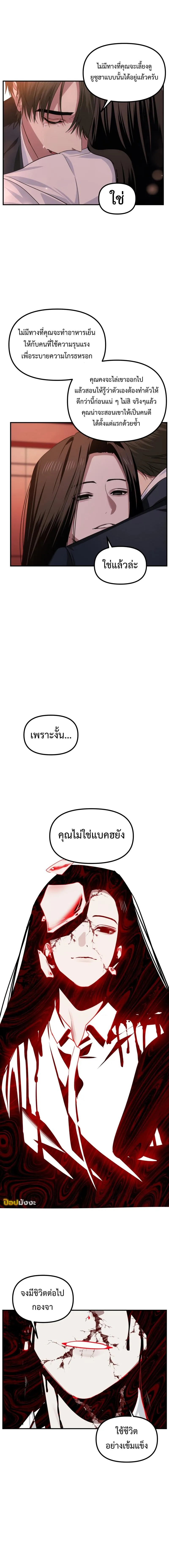 SSS-Class Suicide Hunter Chap 129 - Next Chap 130