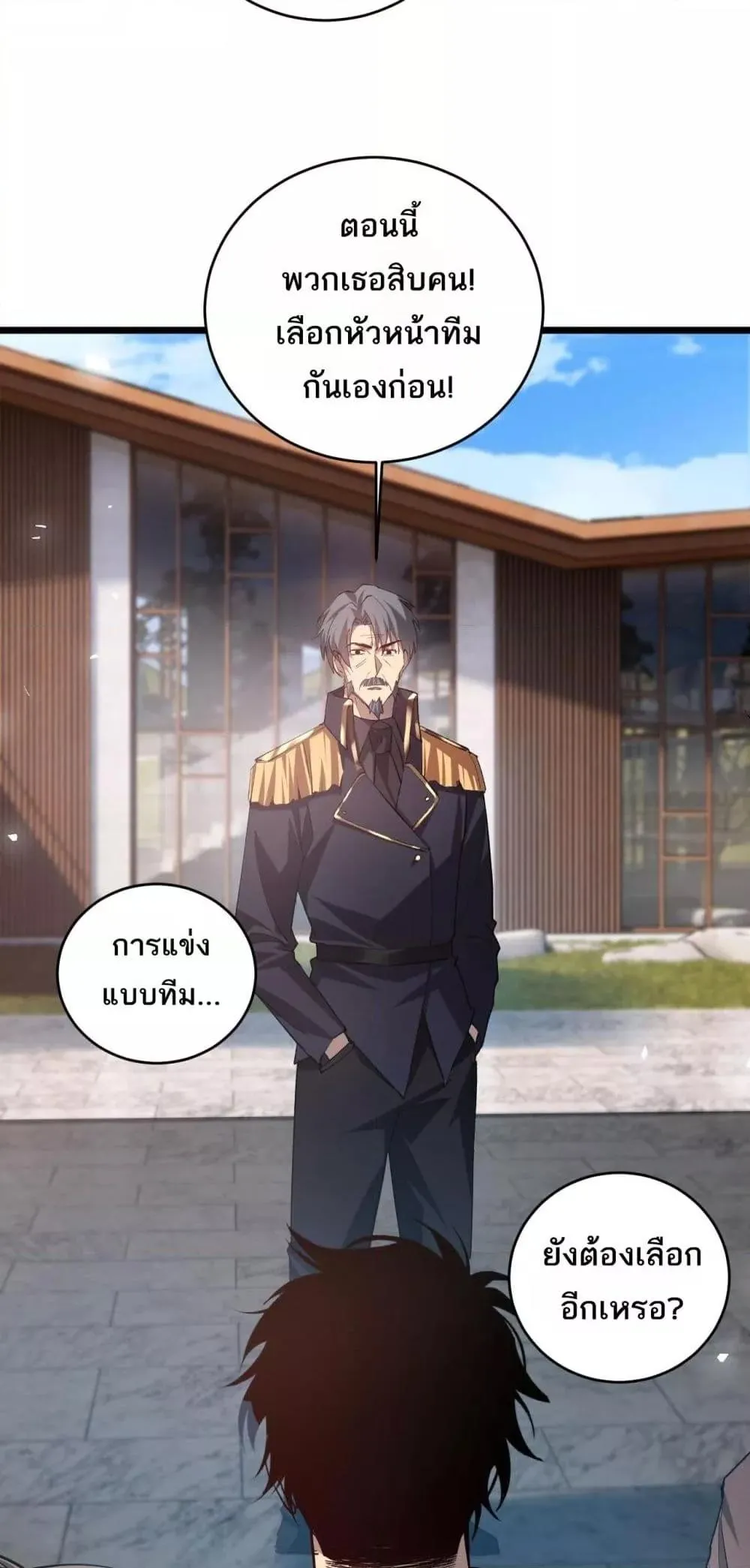 Overlord of Insects Chap 41 - Next Chap 42
