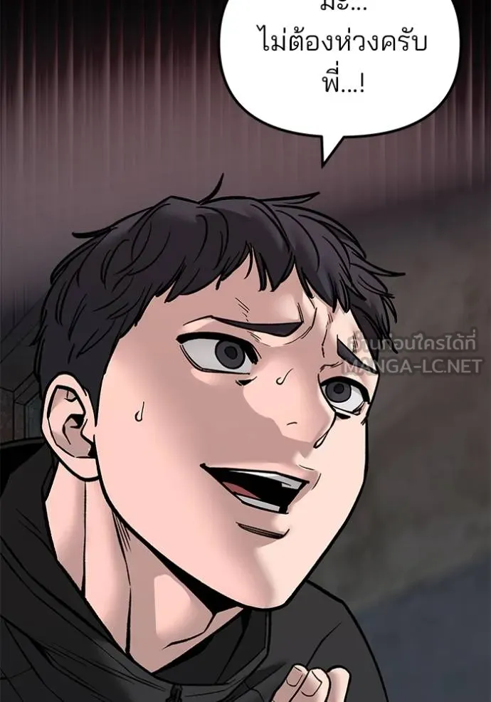 The Bully in Charge Chap 133 - Next Chap 134