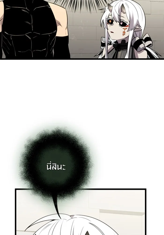 I Obtained a Mythic Item – พลิกชะตาคว้าไอเทมระดับเทพ Chap 91 - Next Chap 92