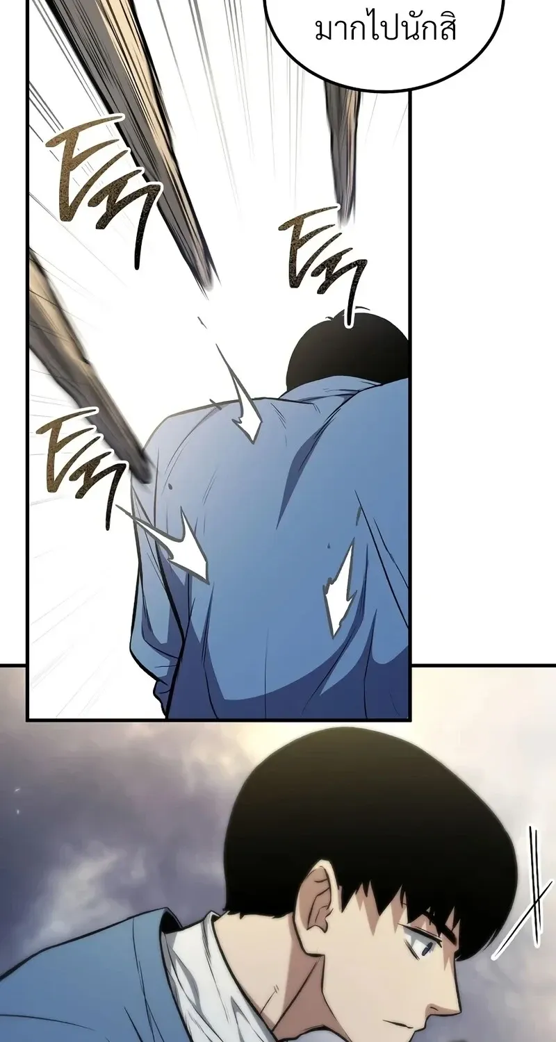 The Hero Returns Chap 140 - Next Chap 141