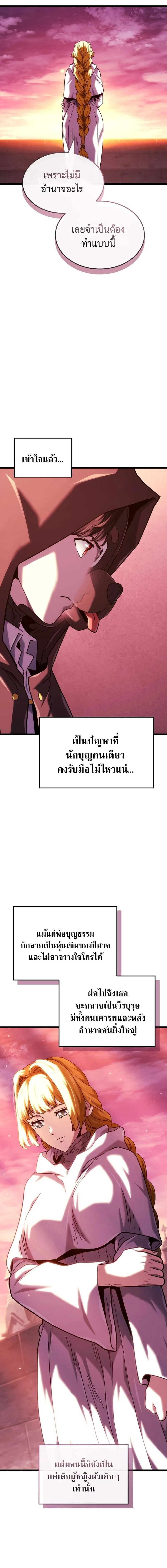 Revenge of the Iron-Blooded Sword Hound Chap 130 - Next Chap 131