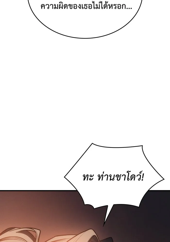 Regressing With the King’s Power – เกิดใหม่พร้อมพลังแห่งราชัน Chap 49 - Next Chap 50
