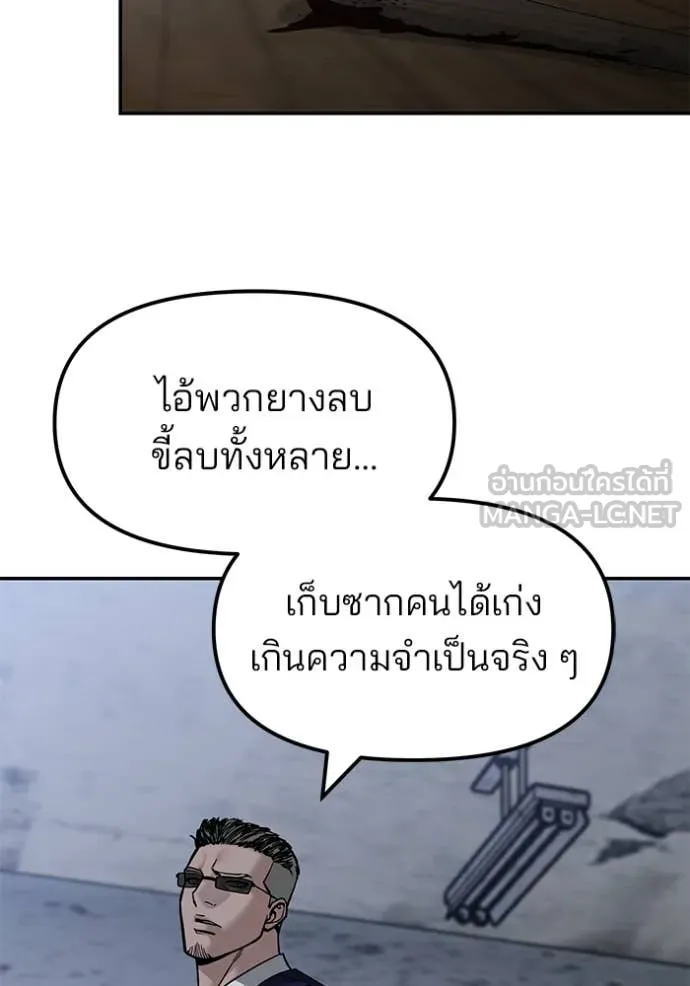 The Bully in Charge Chap 155 - Next Chap 156