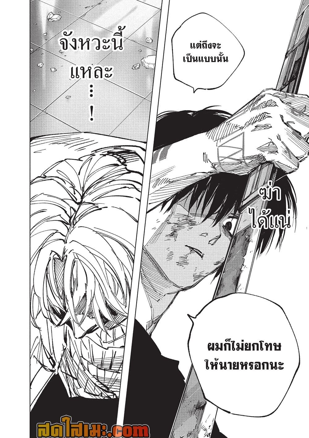 Sakamoto Days Chap 274 - Next Chap 275
