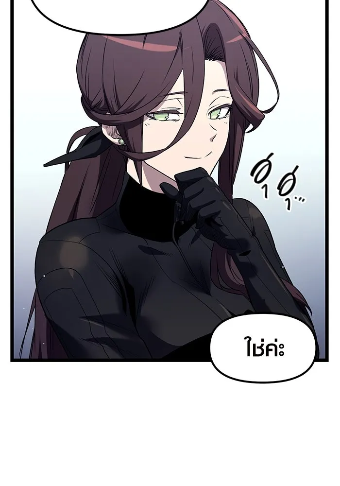 I Obtained a Mythic Item – พลิกชะตาคว้าไอเทมระดับเทพ Chap 13 - Next Chap 14