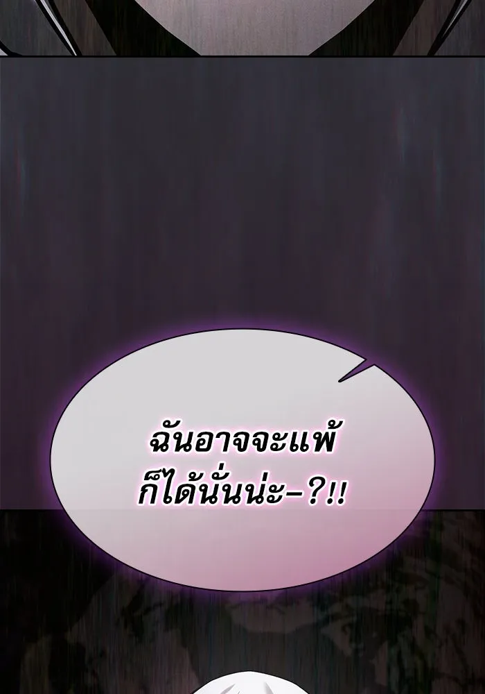 Academy’s Genius Swordmaster – นักดาบอัจฉริยะจากอะคาเดมี Chap 112 - Next Chap 113