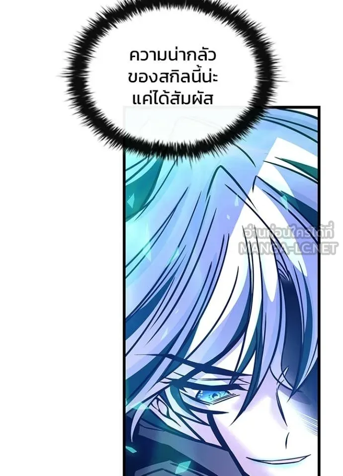 Villain To Kill Chap 223 - Next Chap 224